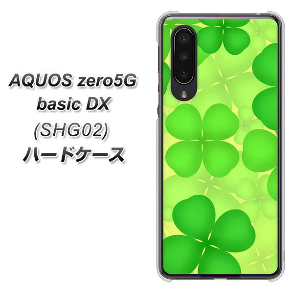 au アクオスゼロ5G basic DX SHG02 高画質仕上げ 背面印刷 ハードケース【1297 四つ葉のクローバー】