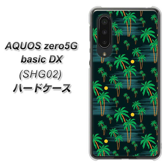 au アクオスゼロ5G basic DX SHG02 高画質仕上げ 背面印刷 ハードケース【1315 月夜とヤシ】