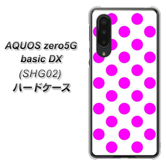 au アクオスゼロ5G basic DX SHG02 高画質仕上げ 背面印刷 ハードケース【1351 シンプルビッグ紫白】