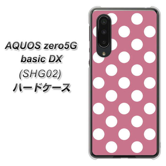au アクオスゼロ5G basic DX SHG02 高画質仕上げ 背面印刷 ハードケース【1355 シンプルビッグ白薄ピンク】