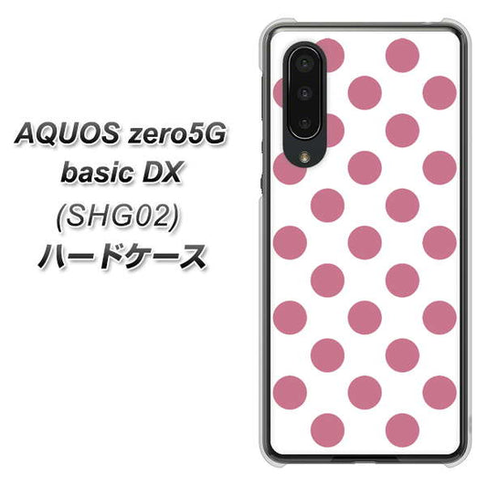 au アクオスゼロ5G basic DX SHG02 高画質仕上げ 背面印刷 ハードケース【1357 シンプルビッグ薄ピンク白】