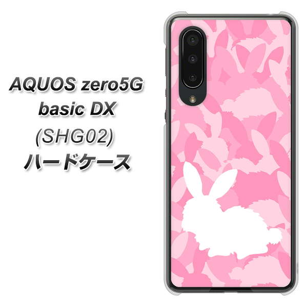 au アクオスゼロ5G basic DX SHG02 高画質仕上げ 背面印刷 ハードケース【AG804 うさぎ迷彩風(ピンク)】