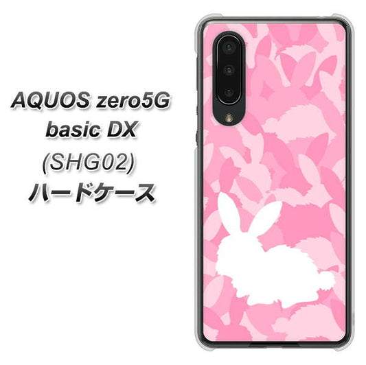 au アクオスゼロ5G basic DX SHG02 高画質仕上げ 背面印刷 ハードケース【AG804 うさぎ迷彩風(ピンク)】