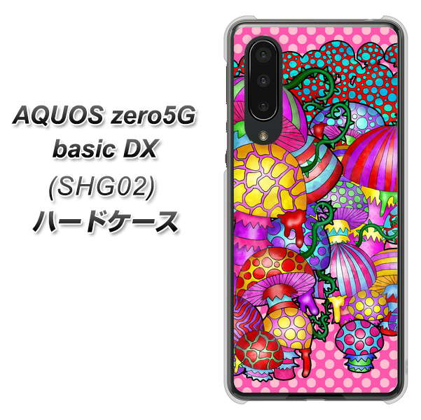 au アクオスゼロ5G basic DX SHG02 高画質仕上げ 背面印刷 ハードケース【AG806 きのこ(ピンク)】