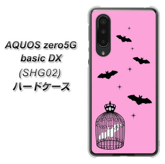 au アクオスゼロ5G basic DX SHG02 高画質仕上げ 背面印刷 ハードケース【AG808 こうもりの王冠鳥かご(ピンク×黒)】