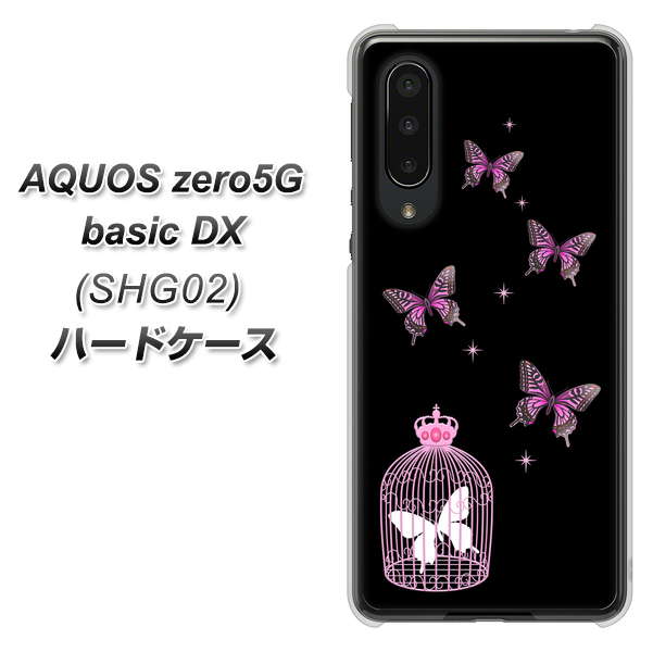 au アクオスゼロ5G basic DX SHG02 高画質仕上げ 背面印刷 ハードケース【AG811 蝶の王冠鳥かご(黒×ピンク)】