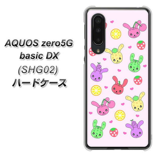 au アクオスゼロ5G basic DX SHG02 高画質仕上げ 背面印刷 ハードケース【AG825 フルーツうさぎのブルーラビッツ(ピンク)】