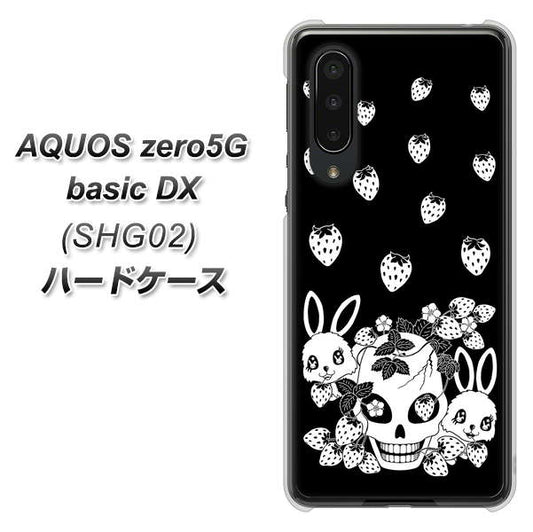 au アクオスゼロ5G basic DX SHG02 高画質仕上げ 背面印刷 ハードケース【AG837 苺兎(黒)】