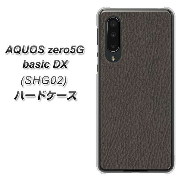 au アクオスゼロ5G basic DX SHG02 高画質仕上げ 背面印刷 ハードケース【EK851 レザー風グレー】