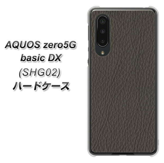au アクオスゼロ5G basic DX SHG02 高画質仕上げ 背面印刷 ハードケース【EK851 レザー風グレー】