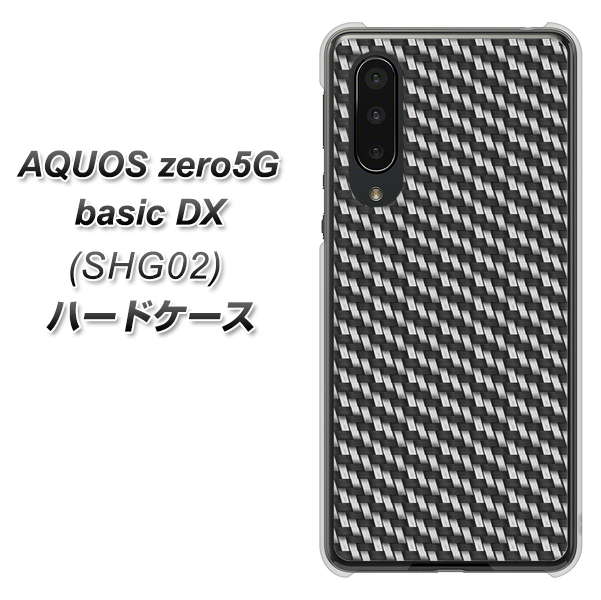au アクオスゼロ5G basic DX SHG02 高画質仕上げ 背面印刷 ハードケース【EK877 ブラックカーボン】