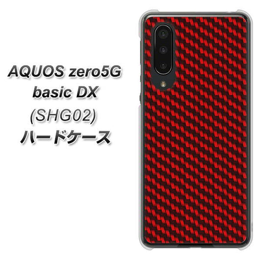 au アクオスゼロ5G basic DX SHG02 高画質仕上げ 背面印刷 ハードケース【EK906 レッドカーボン】