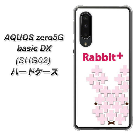 au アクオスゼロ5G basic DX SHG02 高画質仕上げ 背面印刷 ハードケース【IA802 Rabbit+】
