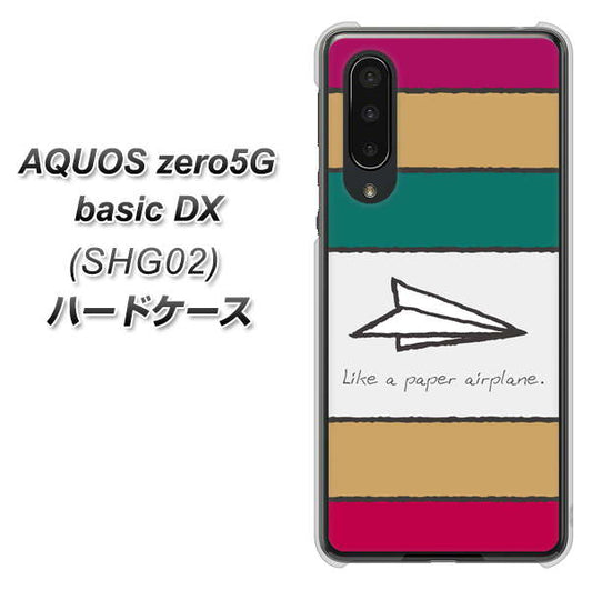 au アクオスゼロ5G basic DX SHG02 高画質仕上げ 背面印刷 ハードケース【IA809 かみひこうき】