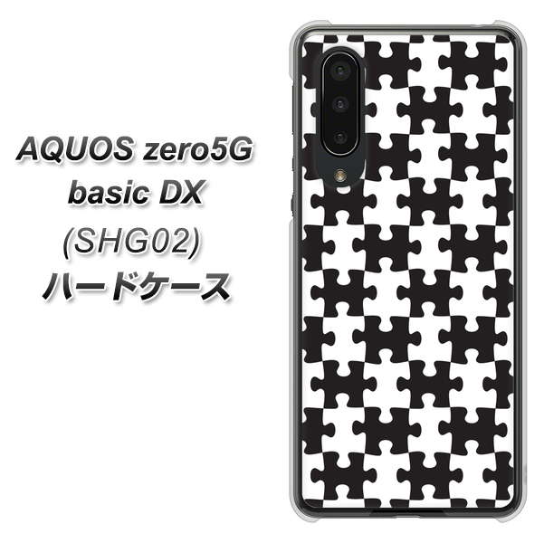 au アクオスゼロ5G basic DX SHG02 高画質仕上げ 背面印刷 ハードケース【IB903 ジグソーパズル_モノトーン】