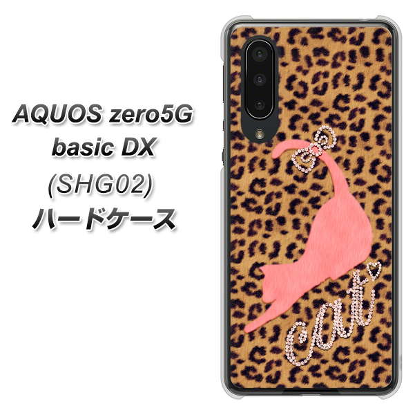 au アクオスゼロ5G basic DX SHG02 高画質仕上げ 背面印刷 ハードケース【KG801 キャットレオパード(ブラウン)】