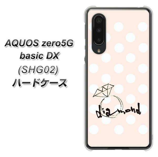 au アクオスゼロ5G basic DX SHG02 高画質仕上げ 背面印刷 ハードケース【OE813 4月ダイヤモンド】