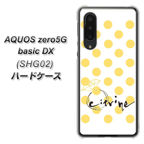 au アクオスゼロ5G basic DX SHG02 高画質仕上げ 背面印刷 ハードケース【OE820 11月シトリン】