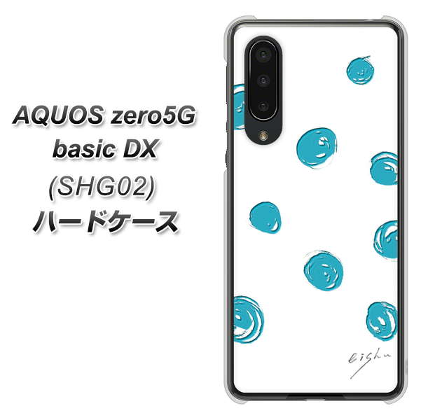 au アクオスゼロ5G basic DX SHG02 高画質仕上げ 背面印刷 ハードケース【OE839 手描きシンプル ホワイト×ブルー】