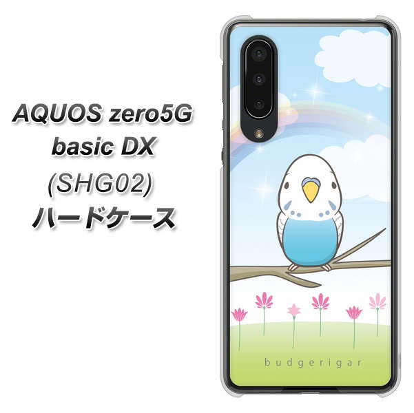au アクオスゼロ5G basic DX SHG02 高画質仕上げ 背面印刷 ハードケース【SC839 セキセイインコ ブルー】