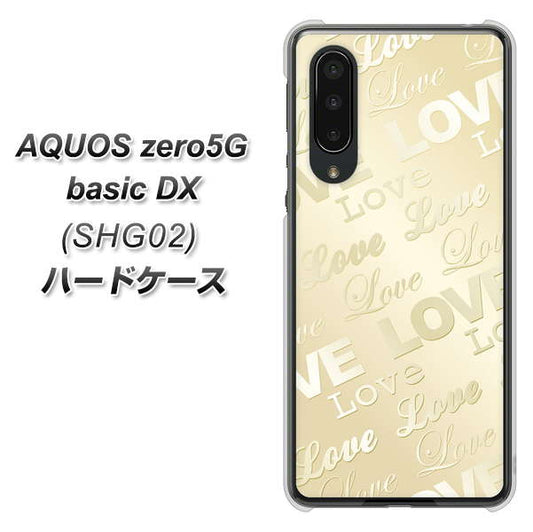 au アクオスゼロ5G basic DX SHG02 高画質仕上げ 背面印刷 ハードケース【SC840 エンボス風LOVEリンク(ヌーディーベージュ)】