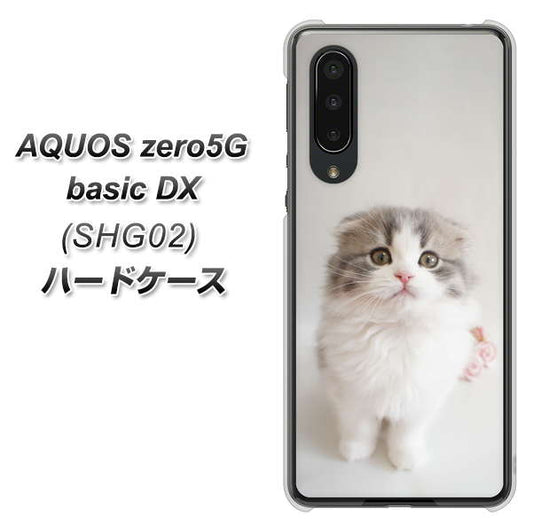 au アクオスゼロ5G basic DX SHG02 高画質仕上げ 背面印刷 ハードケース【VA803 まっていますネコ】