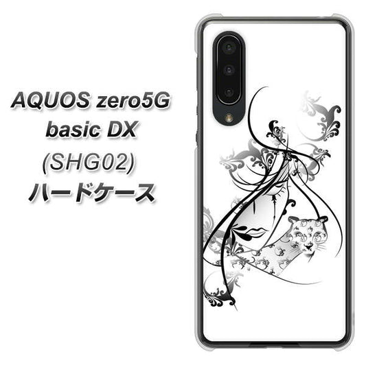 au アクオスゼロ5G basic DX SHG02 高画質仕上げ 背面印刷 ハードケース【VA832 パンサーと美女】