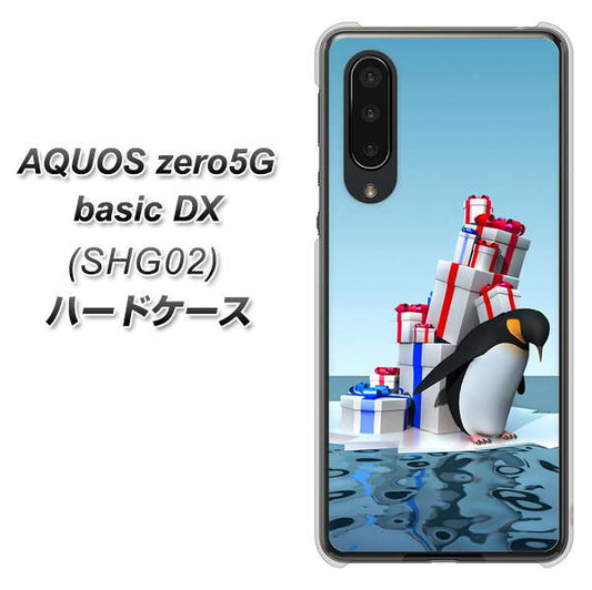 au アクオスゼロ5G basic DX SHG02 高画質仕上げ 背面印刷 ハードケース【XA805 人気者は辛い…】