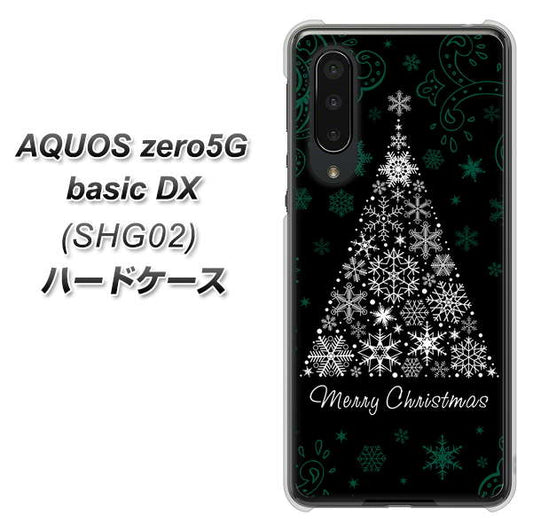 au アクオスゼロ5G basic DX SHG02 高画質仕上げ 背面印刷 ハードケース【XA808 聖なるツリー】