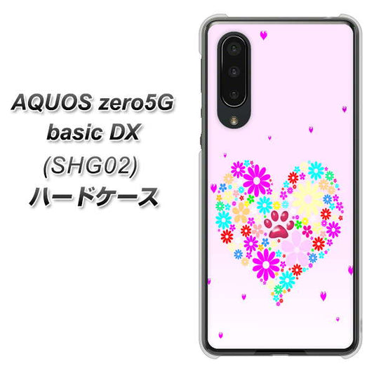 au アクオスゼロ5G basic DX SHG02 高画質仕上げ 背面印刷 ハードケース【YA954 ハート01 素材ホワイト】