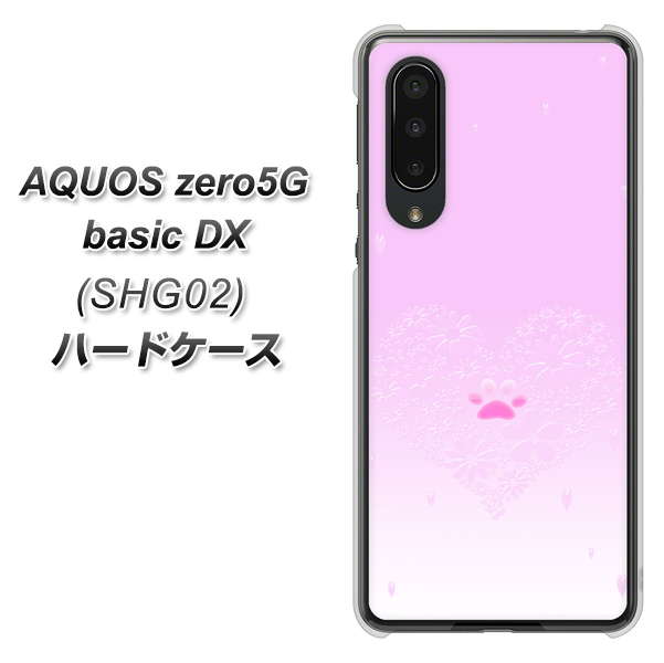 au アクオスゼロ5G basic DX SHG02 高画質仕上げ 背面印刷 ハードケース【YA955 ハート02 素材ホワイト】