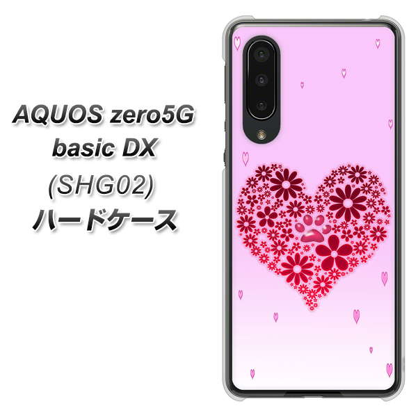 au アクオスゼロ5G basic DX SHG02 高画質仕上げ 背面印刷 ハードケース【YA957 ハート04 素材クリア】