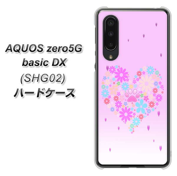 au アクオスゼロ5G basic DX SHG02 高画質仕上げ 背面印刷 ハードケース【YA959 ハート06】