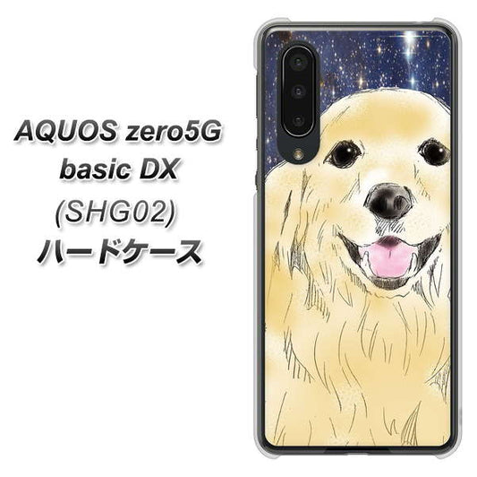 au アクオスゼロ5G basic DX SHG02 高画質仕上げ 背面印刷 ハードケース【YD828 ゴールデンレトリバー04】