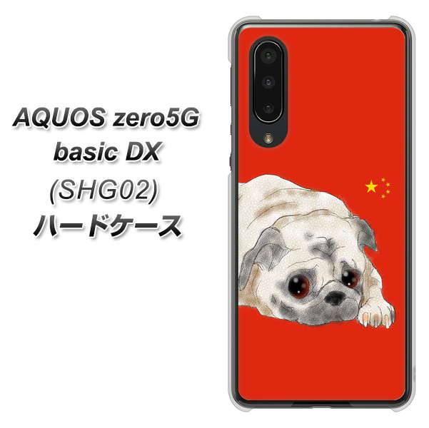 au アクオスゼロ5G basic DX SHG02 高画質仕上げ 背面印刷 ハードケース【YD857 パグ03】
