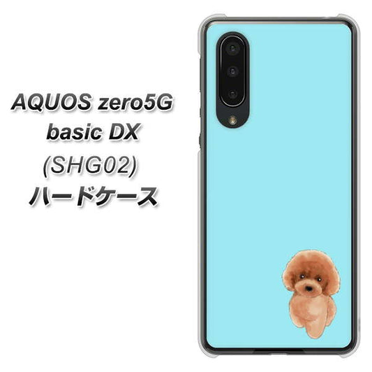 au アクオスゼロ5G basic DX SHG02 高画質仕上げ 背面印刷 ハードケース【YJ050 トイプードルレッド(ブルー)】