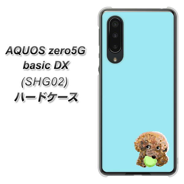au アクオスゼロ5G basic DX SHG02 高画質仕上げ 背面印刷 ハードケース【YJ054 トイプードル&ボール(ブルー)】