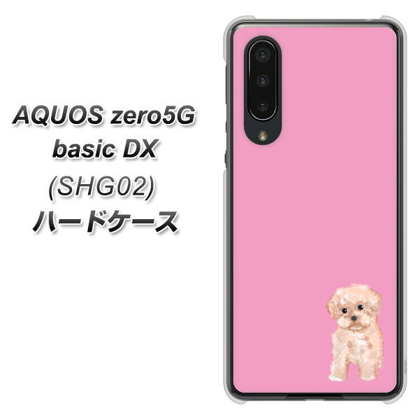 au アクオスゼロ5G basic DX SHG02 高画質仕上げ 背面印刷 ハードケース【YJ061 トイプードルアプリコット(ピンク)】