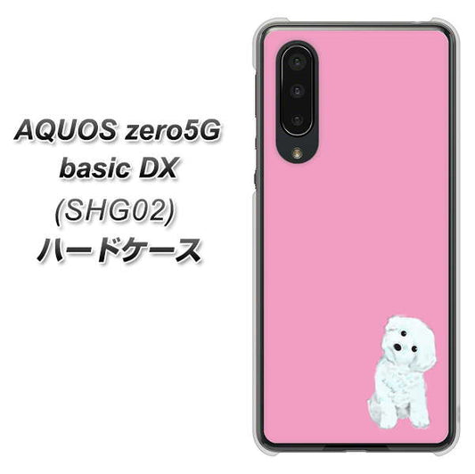 au アクオスゼロ5G basic DX SHG02 高画質仕上げ 背面印刷 ハードケース【YJ069 トイプードルホワイト(ピンク)】