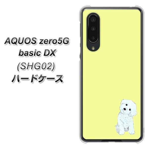 au アクオスゼロ5G basic DX SHG02 高画質仕上げ 背面印刷 ハードケース【YJ072 トイプードルホワイト(イエロー)】