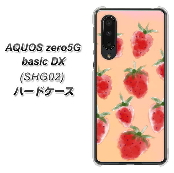 au アクオスゼロ5G basic DX SHG02 高画質仕上げ 背面印刷 ハードケース【YJ179 イチゴ 水彩179】