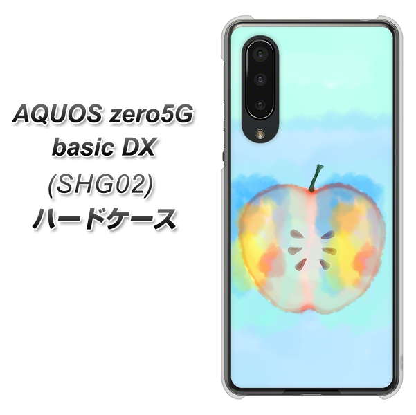au アクオスゼロ5G basic DX SHG02 高画質仕上げ 背面印刷 ハードケース【YJ181 りんご 水彩181】