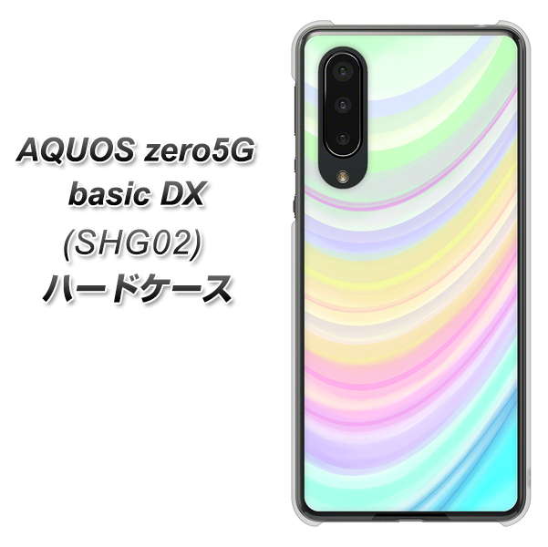 au アクオスゼロ5G basic DX SHG02 高画質仕上げ 背面印刷 ハードケース【YJ312 カラー レインボー】