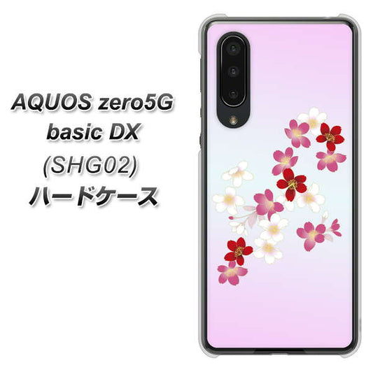 au アクオスゼロ5G basic DX SHG02 高画質仕上げ 背面印刷 ハードケース【YJ320 桜 和】