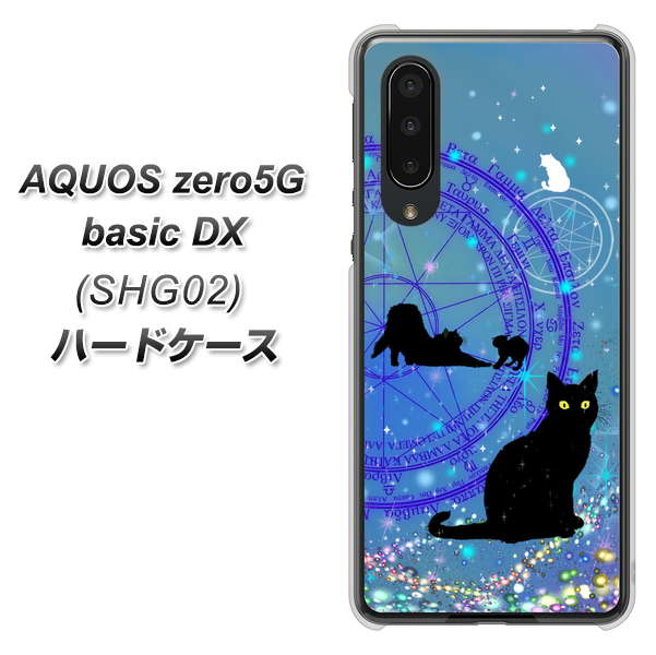 au アクオスゼロ5G basic DX SHG02 高画質仕上げ 背面印刷 ハードケース【YJ327 魔法陣猫 キラキラ かわいい】