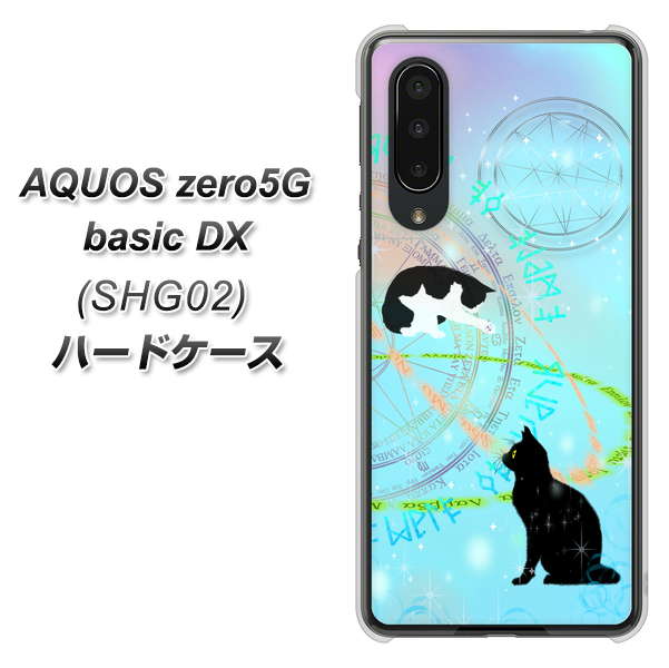 au アクオスゼロ5G basic DX SHG02 高画質仕上げ 背面印刷 ハードケース【YJ329 魔法陣猫 キラキラ パステル】
