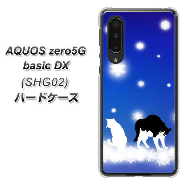 au アクオスゼロ5G basic DX SHG02 高画質仕上げ 背面印刷 ハードケース【YJ335 雪の結晶 はちわれ】