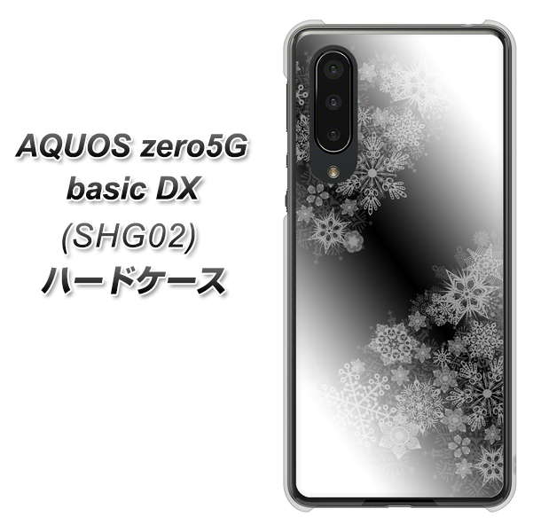 au アクオスゼロ5G basic DX SHG02 高画質仕上げ 背面印刷 ハードケース【YJ340 モノトーン 雪の結晶 】