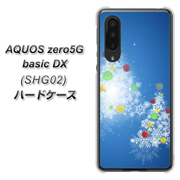 au アクオスゼロ5G basic DX SHG02 高画質仕上げ 背面印刷 ハードケース【YJ347 クリスマスツリー】