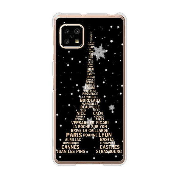 AQUOS sense5G SHG03 au 高画質仕上げ 背面印刷 ハードケース エッフェル塔